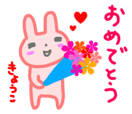 namae from sticker kyoko sticker #14522152