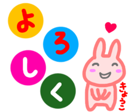 namae from sticker kyoko sticker #14522154