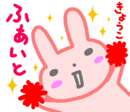 namae from sticker kyoko sticker #14522155