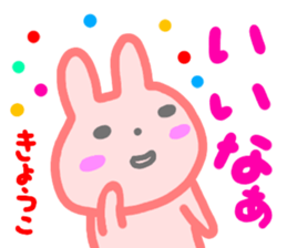 namae from sticker kyoko sticker #14522156