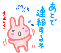 namae from sticker kyoko sticker #14522157