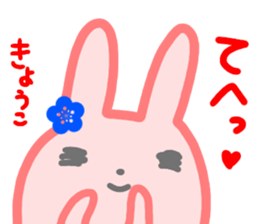 namae from sticker kyoko sticker #14522158