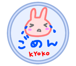 namae from sticker kyoko sticker #14522159