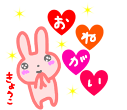 namae from sticker kyoko sticker #14522160