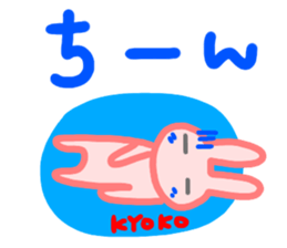 namae from sticker kyoko sticker #14522161