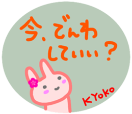 namae from sticker kyoko sticker #14522163