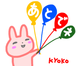 namae from sticker kyoko sticker #14522164