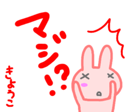 namae from sticker kyoko sticker #14522166