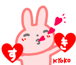 namae from sticker kyoko sticker #14522167