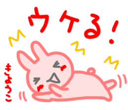 namae from sticker kyoko sticker #14522169