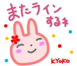 namae from sticker kyoko sticker #14522170