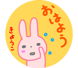 namae from sticker kyoko sticker #14522171