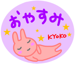 namae from sticker kyoko sticker #14522172
