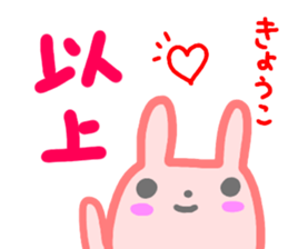 namae from sticker kyoko sticker #14522173