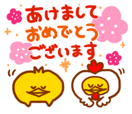 Coccoco Piyokichi <New years sticker> sticker #14522247