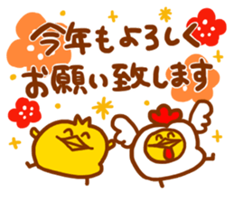 Coccoco Piyokichi <New years sticker> sticker #14522248