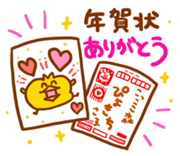 Coccoco Piyokichi <New years sticker> sticker #14522258