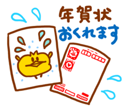 Coccoco Piyokichi <New years sticker> sticker #14522259