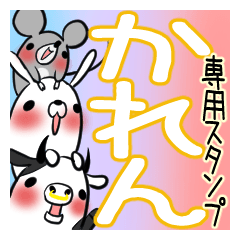 KAREN's exclusive sticker