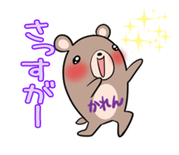 KAREN's exclusive sticker sticker #14522323