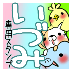 IDUMI's exclusive sticker