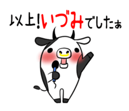 IDUMI's exclusive sticker sticker #14522431