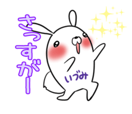 IDUMI's exclusive sticker sticker #14522443