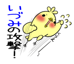 IDUMI's exclusive sticker sticker #14522445