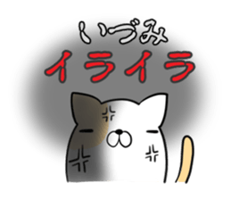 IDUMI's exclusive sticker sticker #14522457