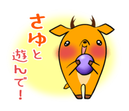 SAYU's exclusive sticker sticker #14522508