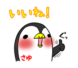 SAYU's exclusive sticker sticker #14522512