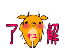 SAYU's exclusive sticker sticker #14522522