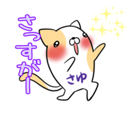 SAYU's exclusive sticker sticker #14522523