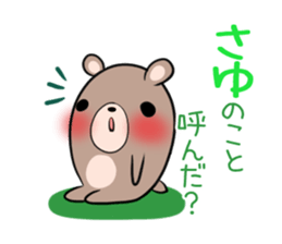 SAYU's exclusive sticker sticker #14522527