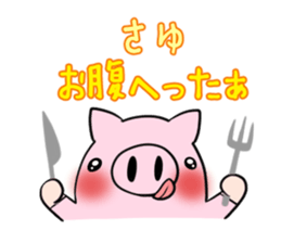 SAYU's exclusive sticker sticker #14522528