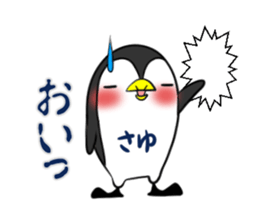 SAYU's exclusive sticker sticker #14522538