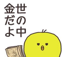 Chick and Owl and Chicken.2 sticker #14523026