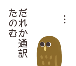 Chick and Owl and Chicken.2 sticker #14523033