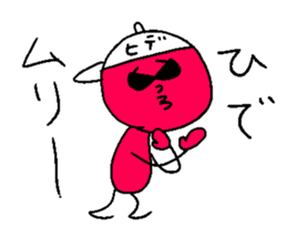 HIDE!! sticker #14523097