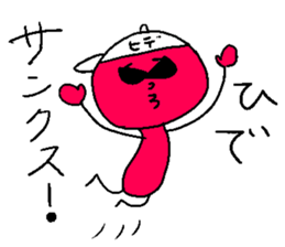 HIDE!! sticker #14523098