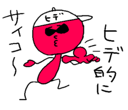 HIDE!! sticker #14523100