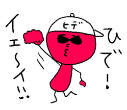 HIDE!! sticker #14523107