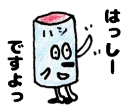 HasshiiSticker sticker #14523270