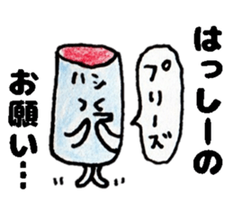 HasshiiSticker sticker #14523274