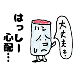 HasshiiSticker sticker #14523294