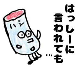 HasshiiSticker sticker #14523296