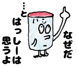 HasshiiSticker sticker #14523299