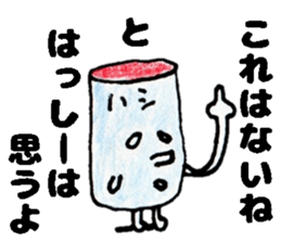 HasshiiSticker sticker #14523300