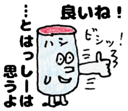 HasshiiSticker sticker #14523301