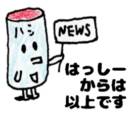 HasshiiSticker sticker #14523304